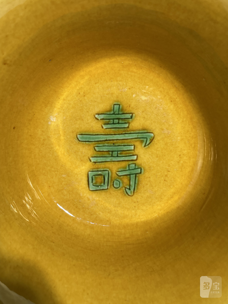 清早期 素三彩暗刻龙凤呈祥纹碗 - 图3